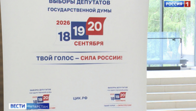 В Татарстане определили, когда партии получат эфир для агитации перед выборами в Госдуму