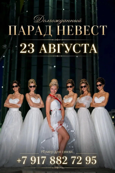 В Челнах пройдёт парад невест: приглашены все, даже 85-летняя